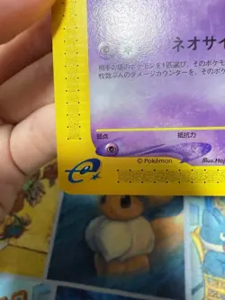 Mew 033/P Sunset McDonald’s Promo 2002 E-Series Japanese Pokemon Card from Japan - Image 5
