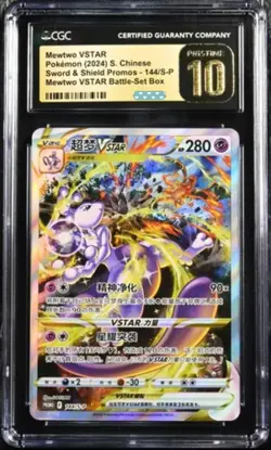CGC 10 Pokemon Chinese Mewtwo Vstar S-P-144/S-P Unboxed Promo Card - Image 1