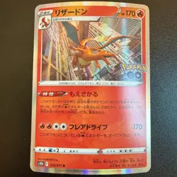 Pokemon Cards Charizard 010/071 S10b: Pokemon GO Holo (Japanese) - Image 1