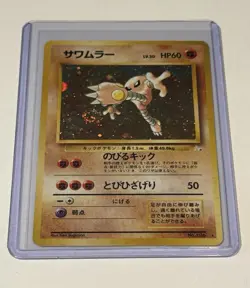 Rare Hitmonlee #106 Fossil Set Pokemon Card TCG Holo LP Vintage Japanese w Swirl - Image 1