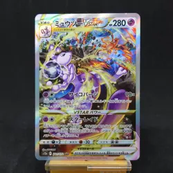 Mewtwo VSTAR SAR 221/172 S12a VSTAR Universe 2022 Pokemon Card Japanese TCG - Image 1