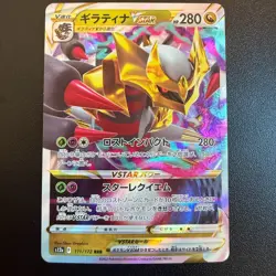 Pokemon Cards Giratina VSTAR 111/172 S12a: Vstar Universe Holo (Japanese) - Image 1