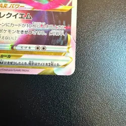 Pokemon Cards Giratina VSTAR 111/172 S12a: Vstar Universe Holo (Japanese) - Image 5