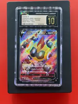Falinks V SR 102/096 S2 Rebellion Crash - Pokemon Card Korean - Image 1