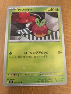 Applin 011/101 C SV6 Mask of Change Pokemon Card Japanese - Image 1