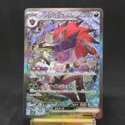 N's Zoroark ex 242/193 M2a High Class Pack Mega Dream Ex Holo Pokemon Card TCG - Image 1