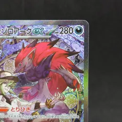 N's Zoroark ex 242/193 M2a High Class Pack Mega Dream Ex Holo Pokemon Card TCG - Image 3