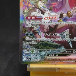 N's Zoroark ex 242/193 M2a High Class Pack Mega Dream Ex Holo Pokemon Card TCG - Image 4