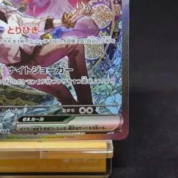 N's Zoroark ex 242/193 M2a High Class Pack Mega Dream Ex Holo Pokemon Card TCG - Image 5