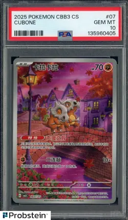 #2 2025 Pokemon CBB3 CS #07 Cubone PSA 10 GEM MINT - Image 1