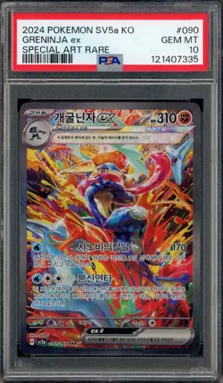 2024 Pokemon SV5A Korean Special Art Rare #090 Greninja ex PSA 10 GEM MINT - Image 1