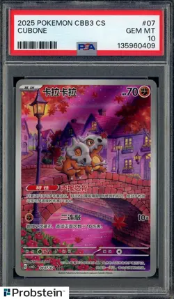 #4 2025 Pokemon CBB3 CS #07 Cubone PSA 10 GEM MINT - Image 1
