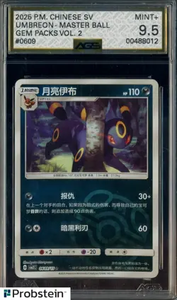 2025 Pokemon Chinese Umbreon Master Ball Holo Gem Pack Vol.2 #0609/15 AGS 9.5 - Image 1