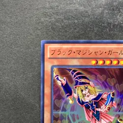 NM Dark Magician Girl 15AY-JPC10 Ultra Rare YuGiOh 380 - Image 2