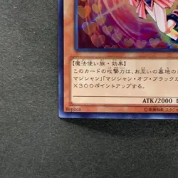 NM Dark Magician Girl 15AY-JPC10 Ultra Rare YuGiOh 380 - Image 4