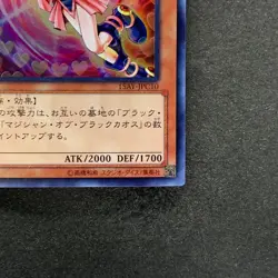 NM Dark Magician Girl 15AY-JPC10 Ultra Rare YuGiOh 380 - Image 5