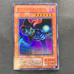 NM Toon Summoned Skull PS-22 Ultra Rare GD YuGiOh 160 - Image 1