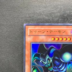 NM Toon Summoned Skull PS-22 Ultra Rare GD YuGiOh 160 - Image 2