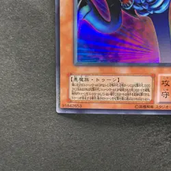 NM Toon Summoned Skull PS-22 Ultra Rare GD YuGiOh 160 - Image 4