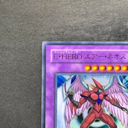 NM Elemental Hero Air Neos STON-JP034 Ultra Rare YuGiOh 980 - Image 2