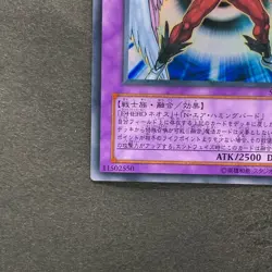 NM Elemental Hero Air Neos STON-JP034 Ultra Rare YuGiOh 980 - Image 4