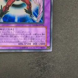 NM Elemental Hero Air Neos STON-JP034 Ultra Rare YuGiOh 980 - Image 5