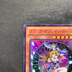 Dark Magician Girl 15AY-JPB03 Mem/Duel King Ultra Rare YuGiOh 300 - Image 2
