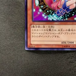 Dark Magician Girl 15AY-JPB03 Mem/Duel King Ultra Rare YuGiOh 300 - Image 4