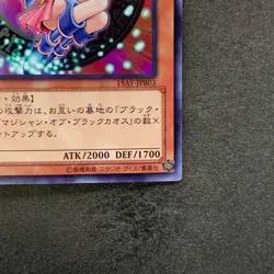 Dark Magician Girl 15AY-JPB03 Mem/Duel King Ultra Rare YuGiOh 300 - Image 5