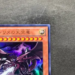 Slifer the Sky Dragon VJMP-JP064 Ultra Rare YuGiOh 600 - Image 3