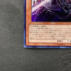 Slifer the Sky Dragon VJMP-JP064 Ultra Rare YuGiOh 600 - Image 4