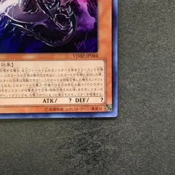 Slifer the Sky Dragon VJMP-JP064 Ultra Rare YuGiOh 600 - Image 5