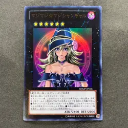 Magi Magi Magician Gal WJMP-JP018 Ultra Rare YuGiOh 930 - Image 1