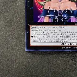 Magi Magi Magician Gal WJMP-JP018 Ultra Rare YuGiOh 930 - Image 4