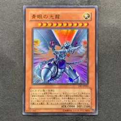 Blue-Eyes Shining Dragon VB7-JP001 Ultra Rare YuGiOh 210 - Image 1
