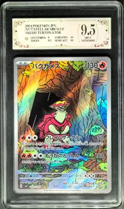 2024 Pokemon Cards JPN. Turtonator SV7 105/102 AR PCG 9.5 (SAME AS PSA 9) - Image 1
