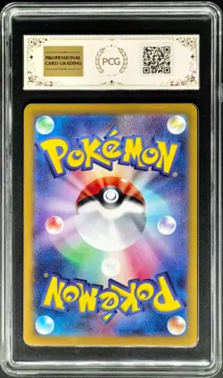 2024 Pokemon Cards JPN. Turtonator SV7 105/102 AR PCG 9.5 (SAME AS PSA 9) - Image 2