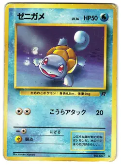 SQUIRTLE NO. 007 - HP - TEAM ROCKET JAPANESE POKEMON CARD - Image 1