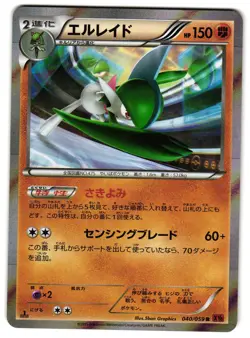 GALLADE 040/059 - LP - XY8 RED FLASH HOLO JAPANESE POKEMON CARD - Image 1