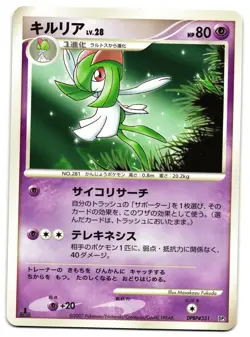 KIRLIA DPBP#311 - NM - DP3 SECRET WONDERS JAPANESE POKEMON CARD - Image 1