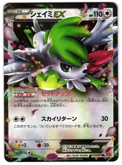 SHAYMIN EX 063/078 - NM - XY6 HOLO JAPANESE POKEMON CARD - Image 1