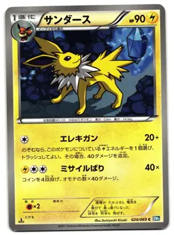 JOLTEON 024/069 - NM - BW4 DARK RUSH JAPANESE POKEMON CARD - Image 1