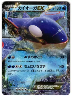 KYGORE EX 152/XY-P - LP - BLACK STAR PROMO HOLO JAPANESE POKEMON CARD - Image 1