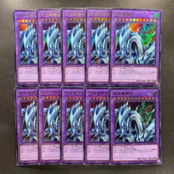 NM 10 card Dragon Master Knight QCLP-JP019 Ultra Rare YuGiOh 1000 - Image 1