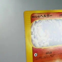 LP-) Karen's Houndoom 092/141 1st Pokemon Card VS Japanese z292-255 - Image 4
