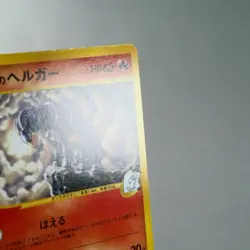 LP-) Karen's Houndoom 092/141 1st Pokemon Card VS Japanese z292-255 - Image 5