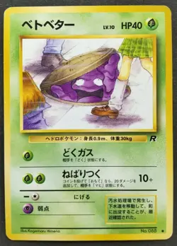 Grimer Pokemon Card Japanese Nintendo Game Rare No. 088 Team Rocket Banned F/S - Image 1