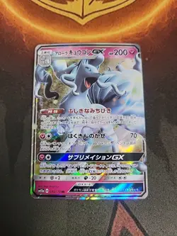 [5x] Japanese Pokemon GX Card Lot - Near Mint or Better Only - Image 2