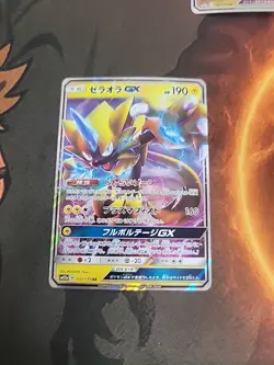 [5x] Japanese Pokemon GX Card Lot - Near Mint or Better Only - Image 3