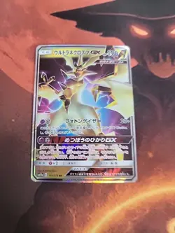 [5x] Japanese Pokemon GX Card Lot - Near Mint or Better Only - Image 4
